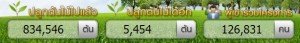 egat grow pp