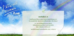 ptt web