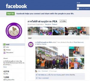 thaiflood, น้ำท่วม, ประเทศไทย, วิกฤตการณ์, crisis, 2554, 2011 thaiflood, น้ำท่วม, ประเทศไทย, วิกฤตการณ์, crisis, 2554, 2011