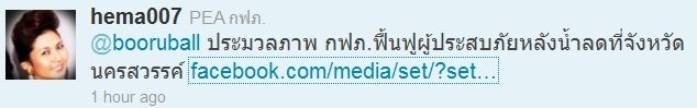 thaiflood, น้ำท่วม, ประเทศไทย, วิกฤตการณ์, crisis, 2554, 2011 thaiflood, น้ำท่วม, ประเทศไทย, วิกฤตการณ์, crisis, 2554, 2011